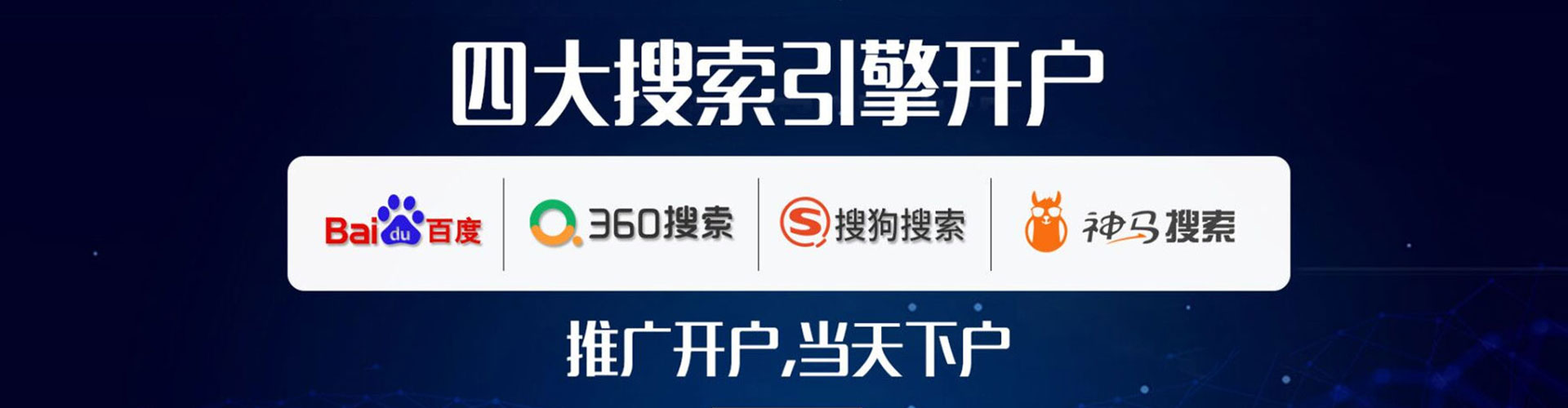 密山百度推广排名
